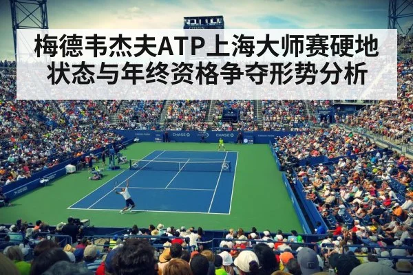 tennis stadium night