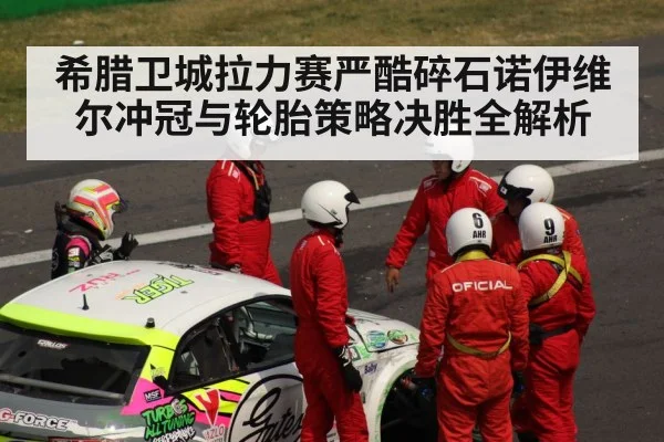 motorsport pit crew